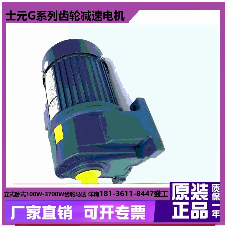 士元电机小型马达减速机