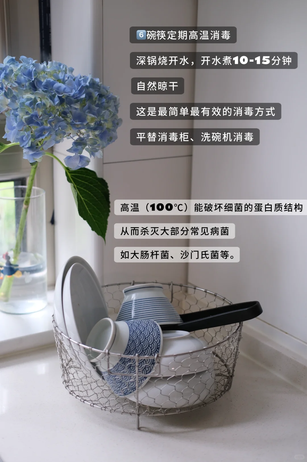 几个受益终身｜0成本干净健康的生活习惯