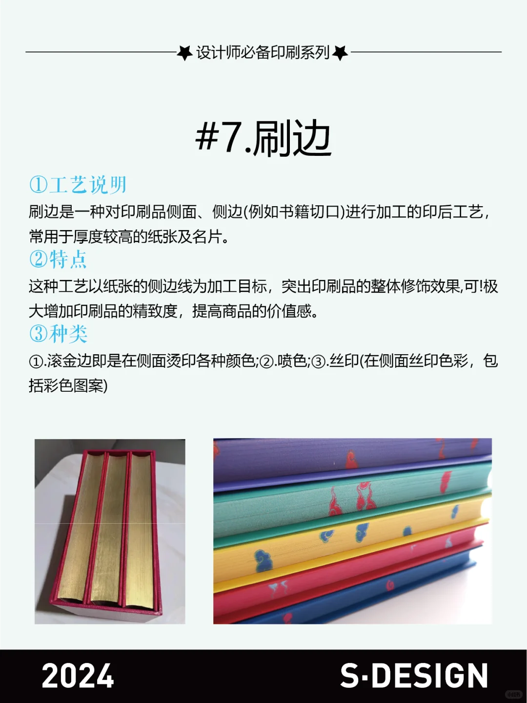 印刷干货|设计师必须都知道的印刷工艺!!