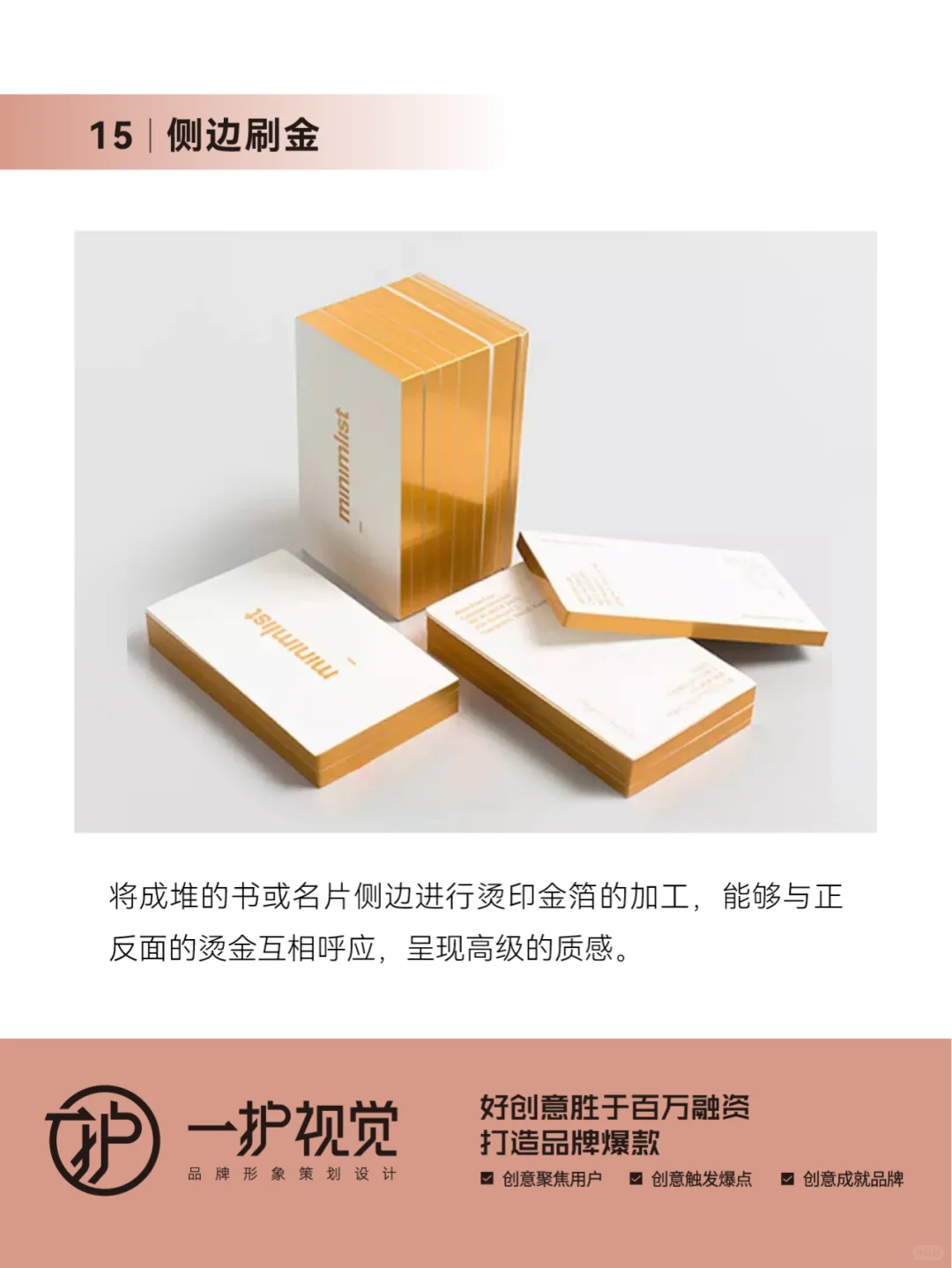 包装印后工艺宝典(下)???