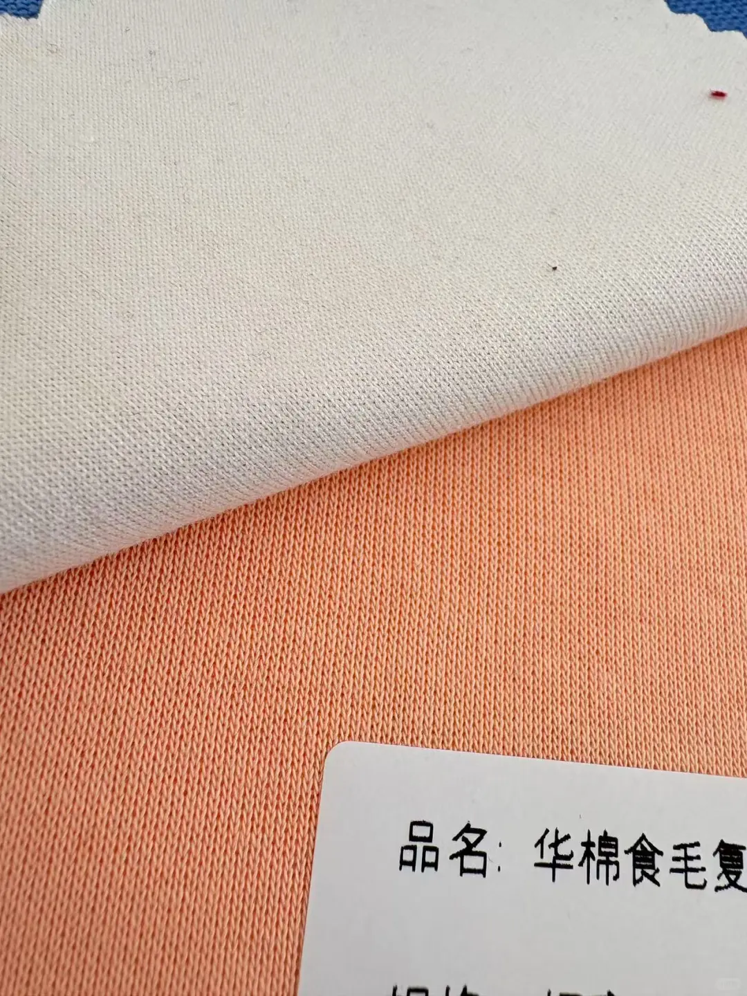 秋冬华棉复合面料