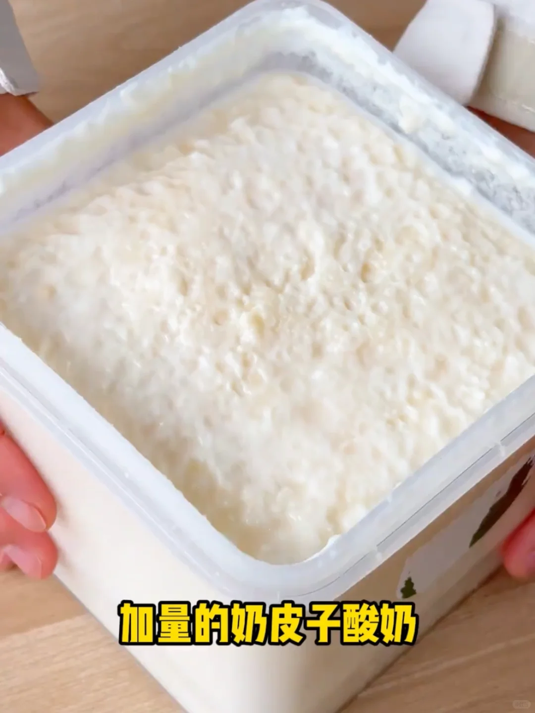 太绝了！不愧是内蒙人，你们是会做酸奶的?！！