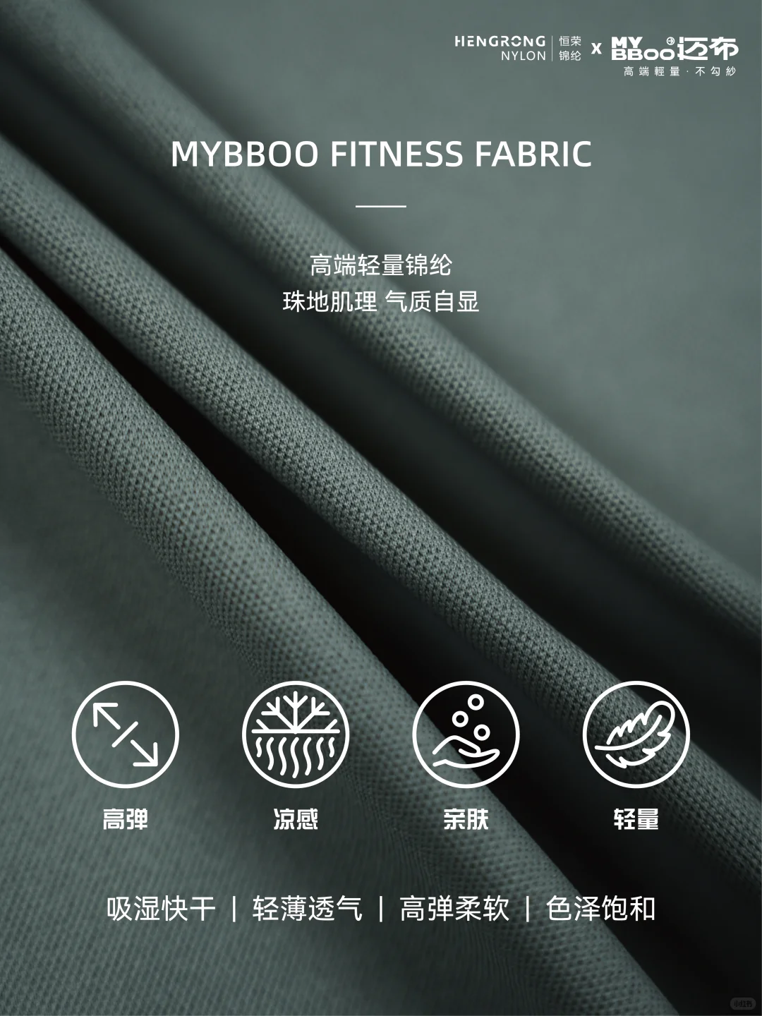 户外小珠地面料｜蜂巢肌理运动服太香了