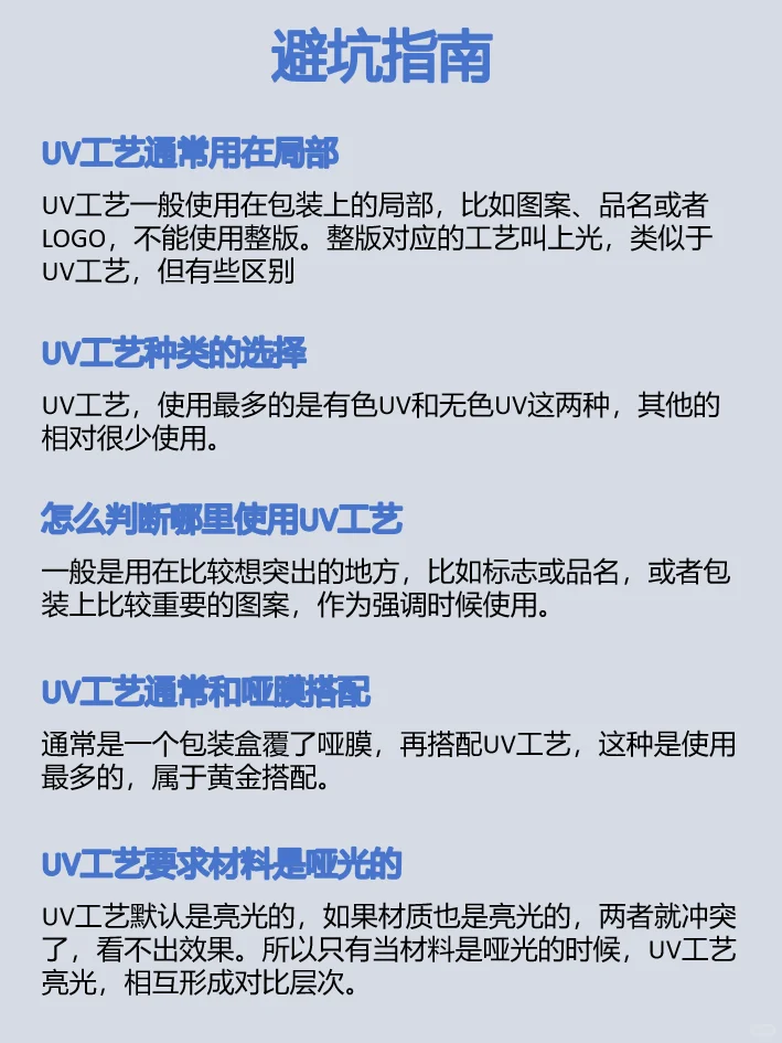 ?局部 UV 大揭秘！印刷界的神奇魔法✨