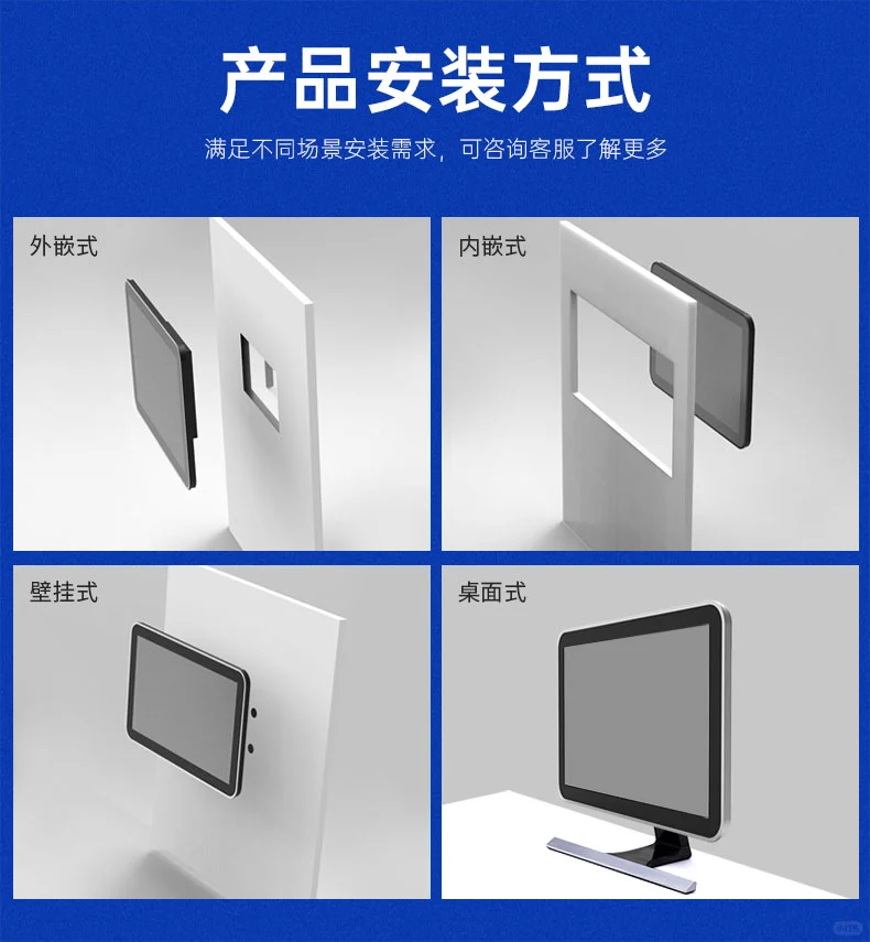 7寸工业触摸一体机自动化多功能解决方案