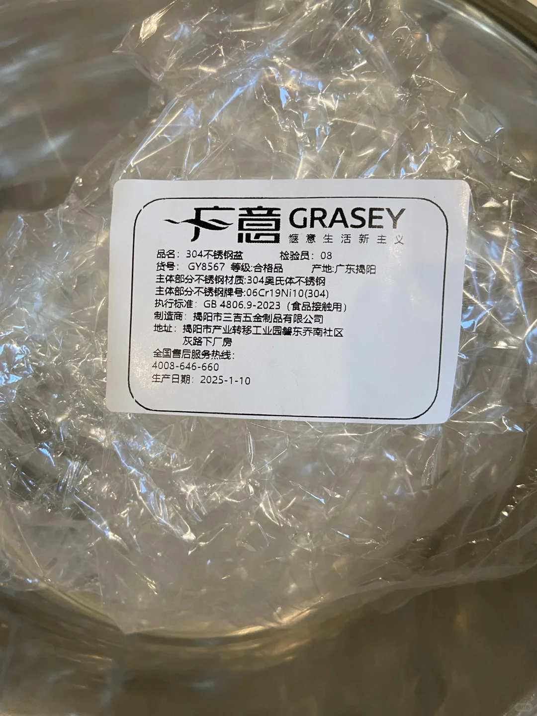 304不锈钢盆 26cm