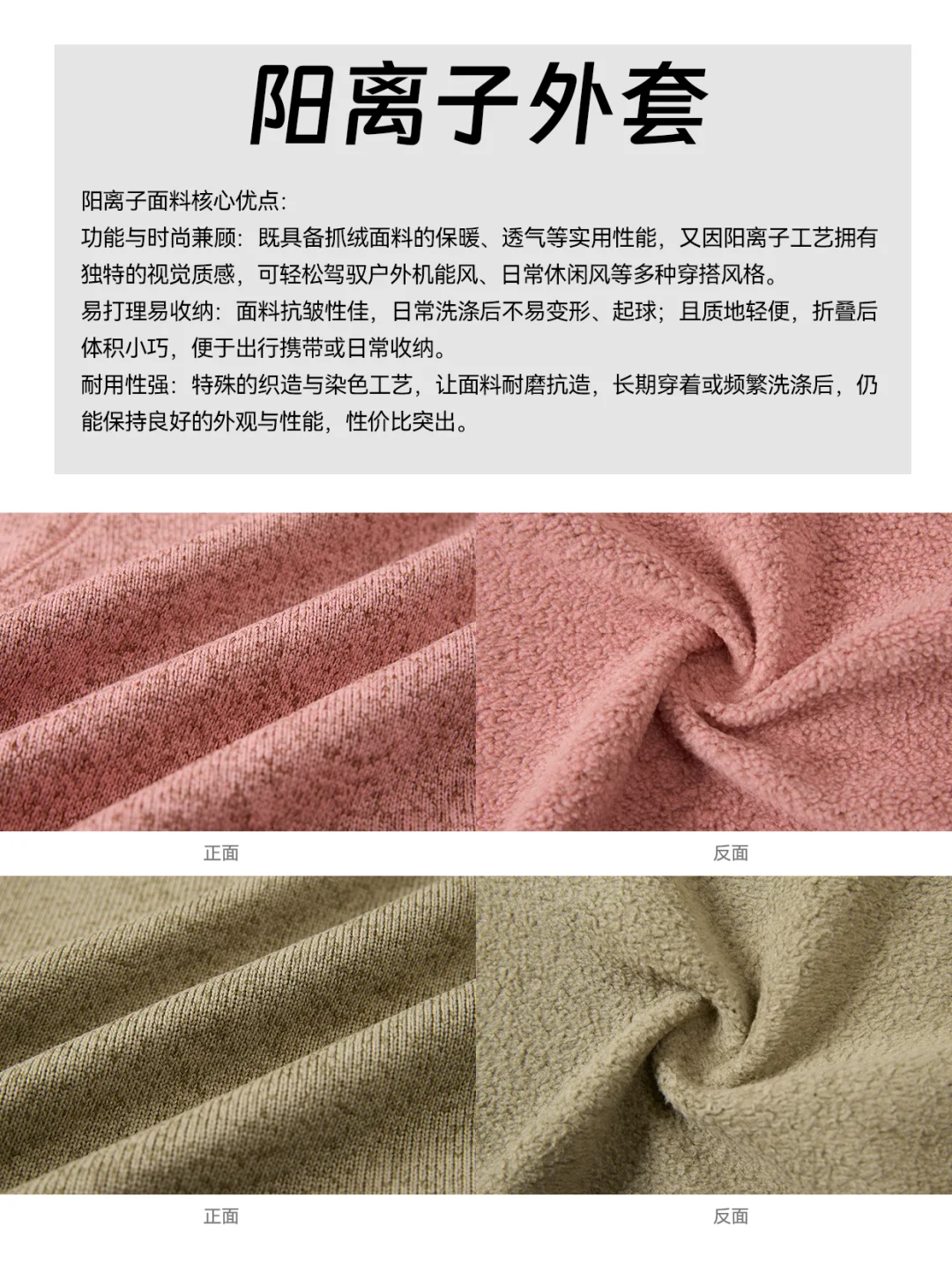 两色抓绒外套 宝藏户外中间层