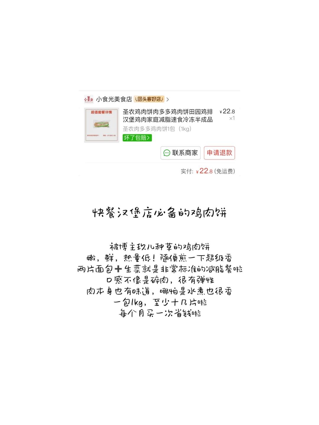 一波pdd购物?无广