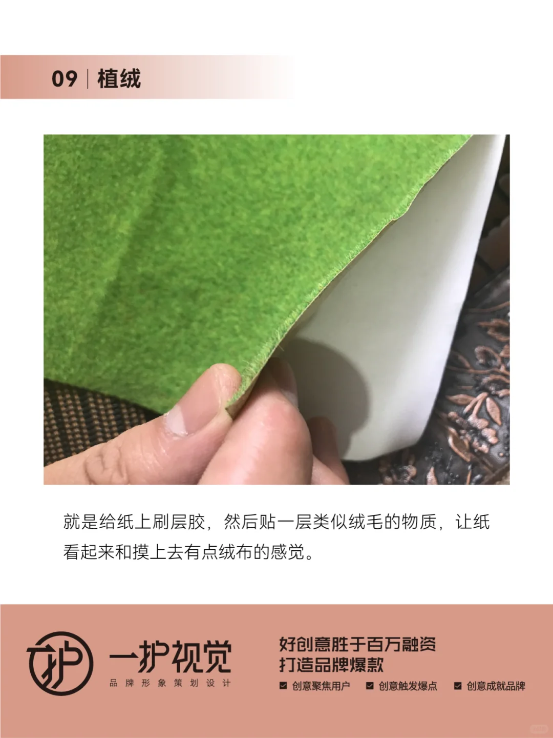 包装印后工艺宝典（上）???