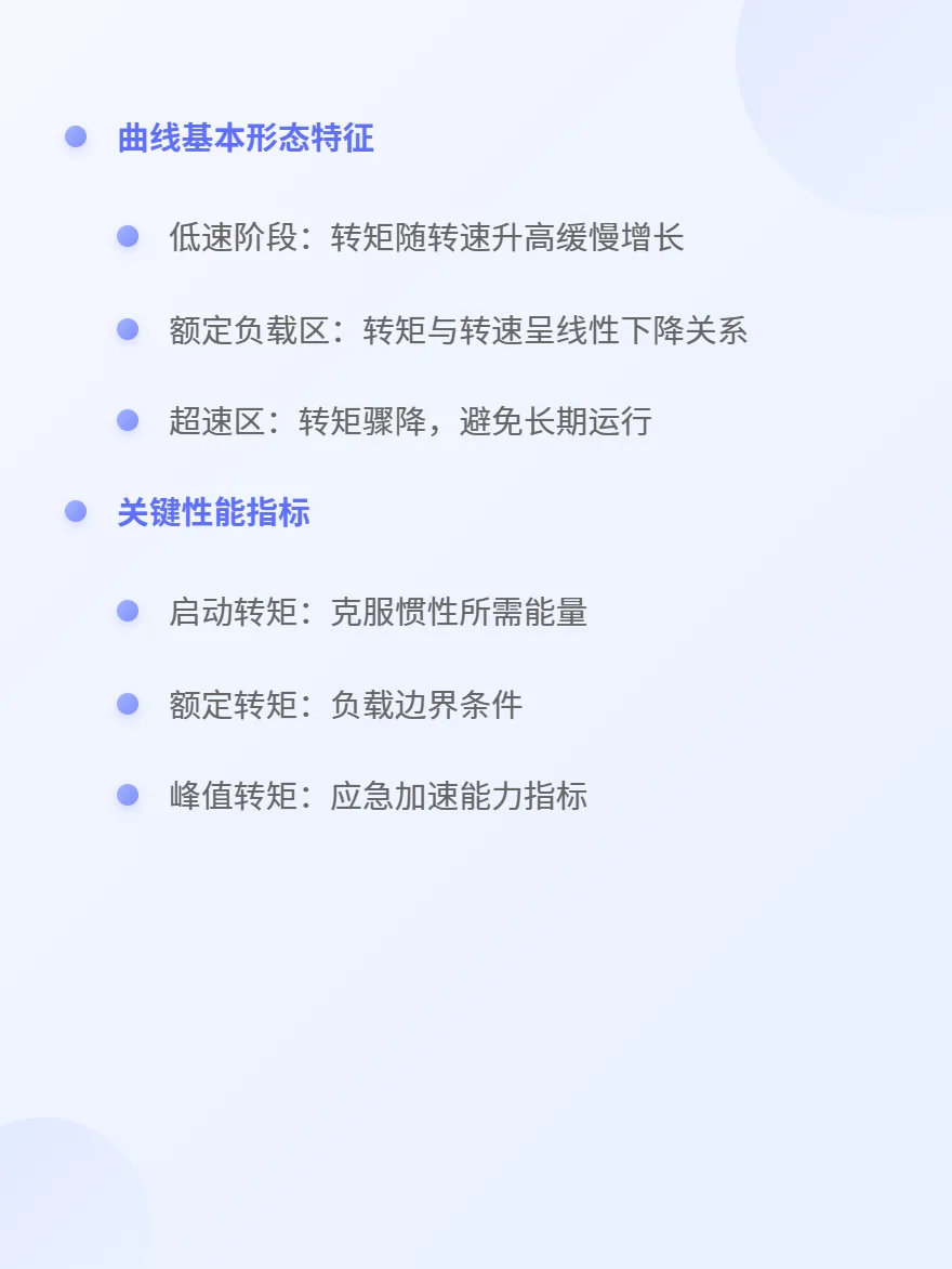 一招你的伺服电机选型问题