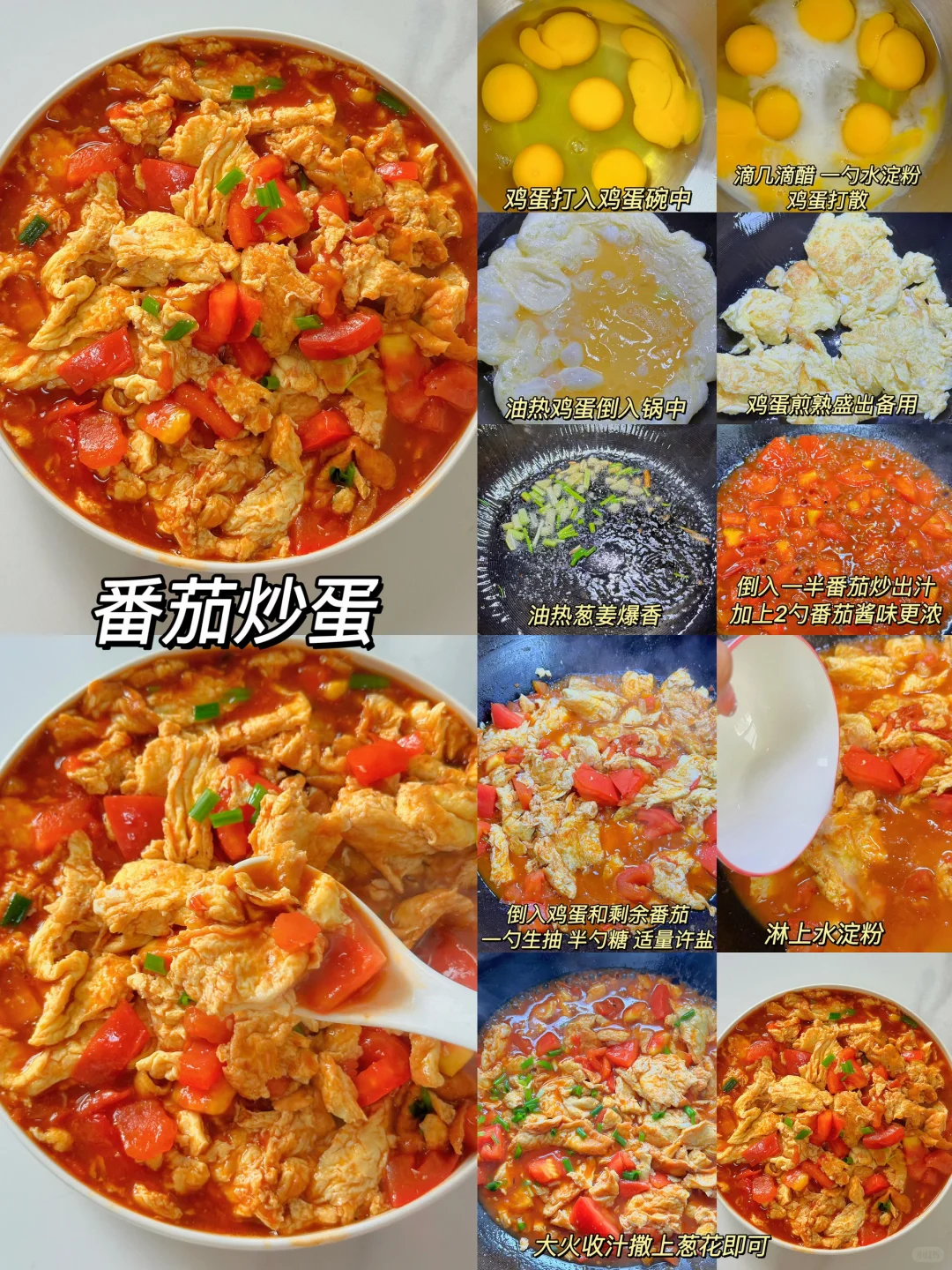 9款家常炒菜大全?超下饭❗️一周不重样