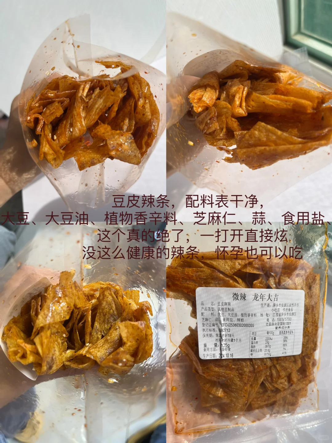 医学生分享的无科技零食