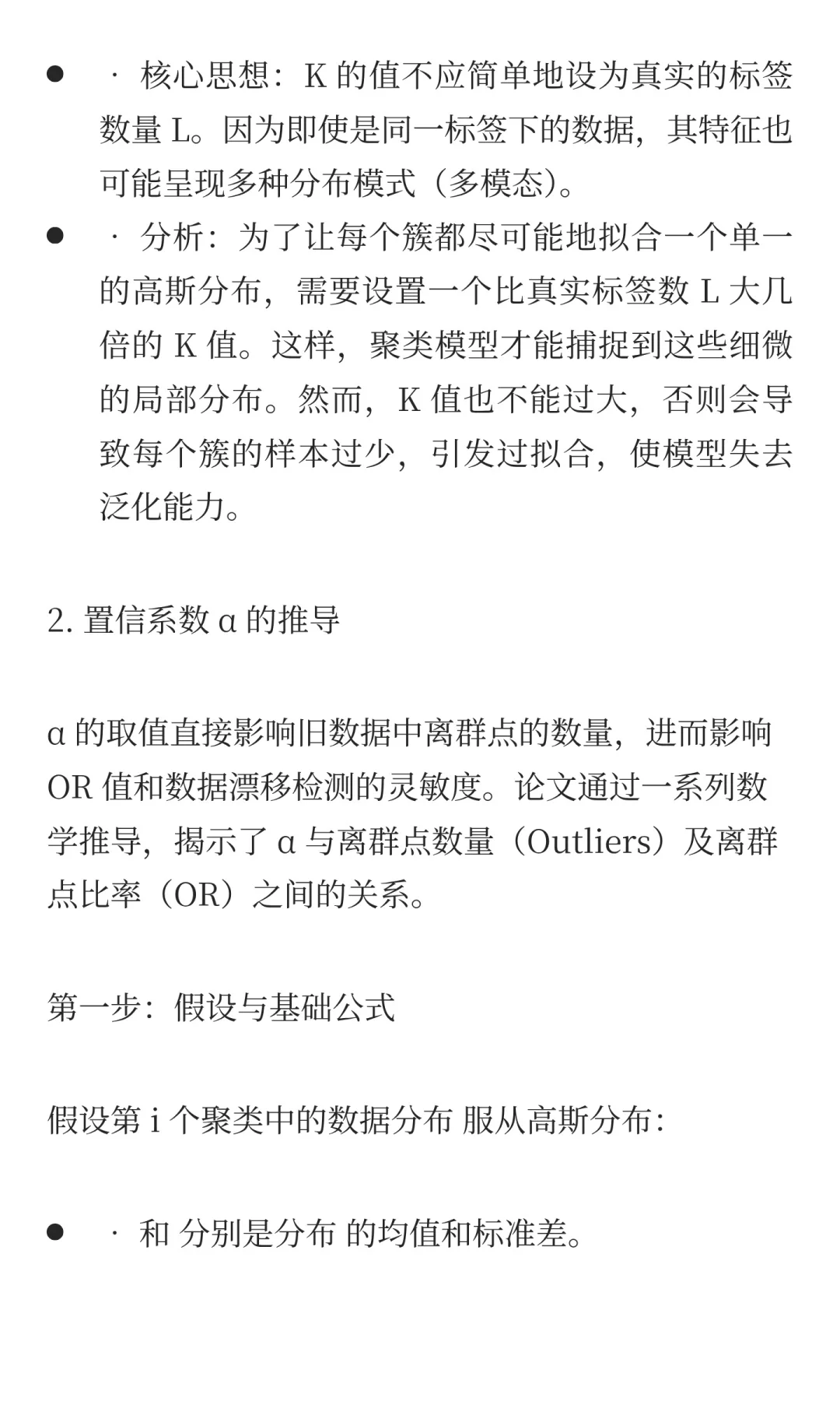 基于聚类和CTGAN的自适应网络入侵检测系统