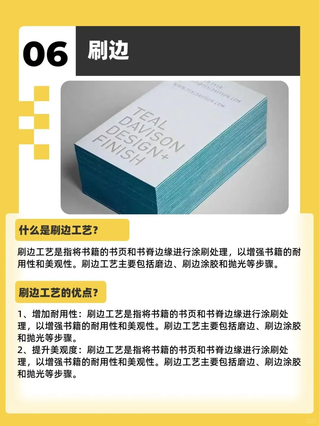 平面设计丨9种印刷工艺