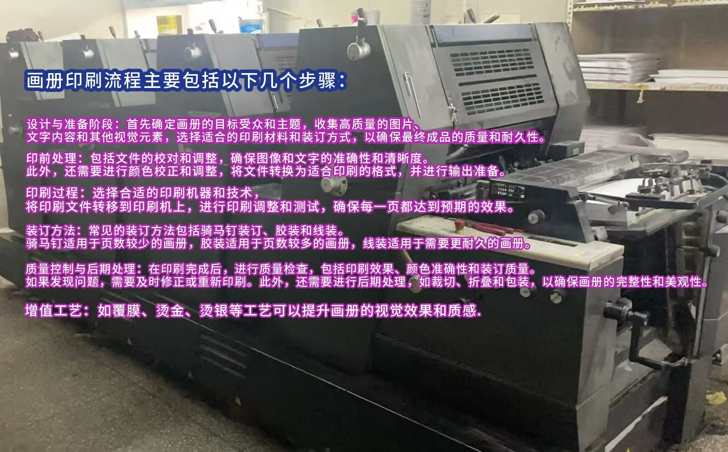 印刷工艺流程