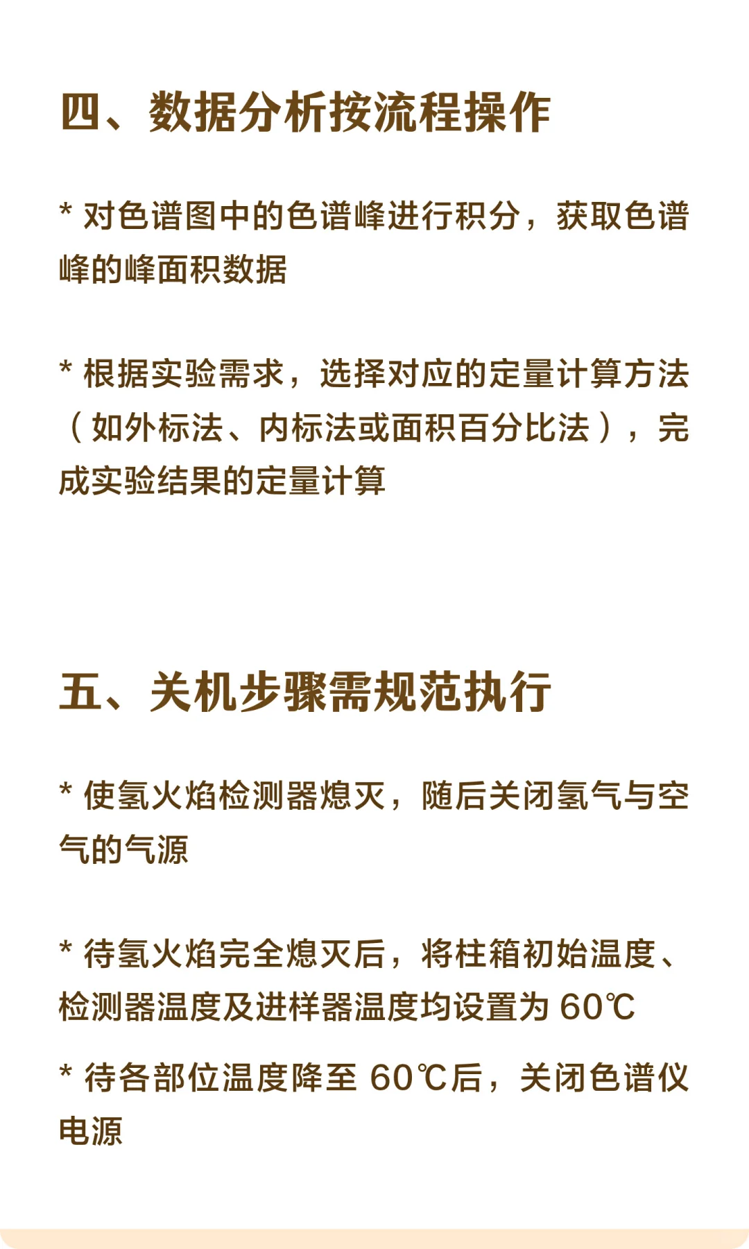 谁还不会用气相色谱仪