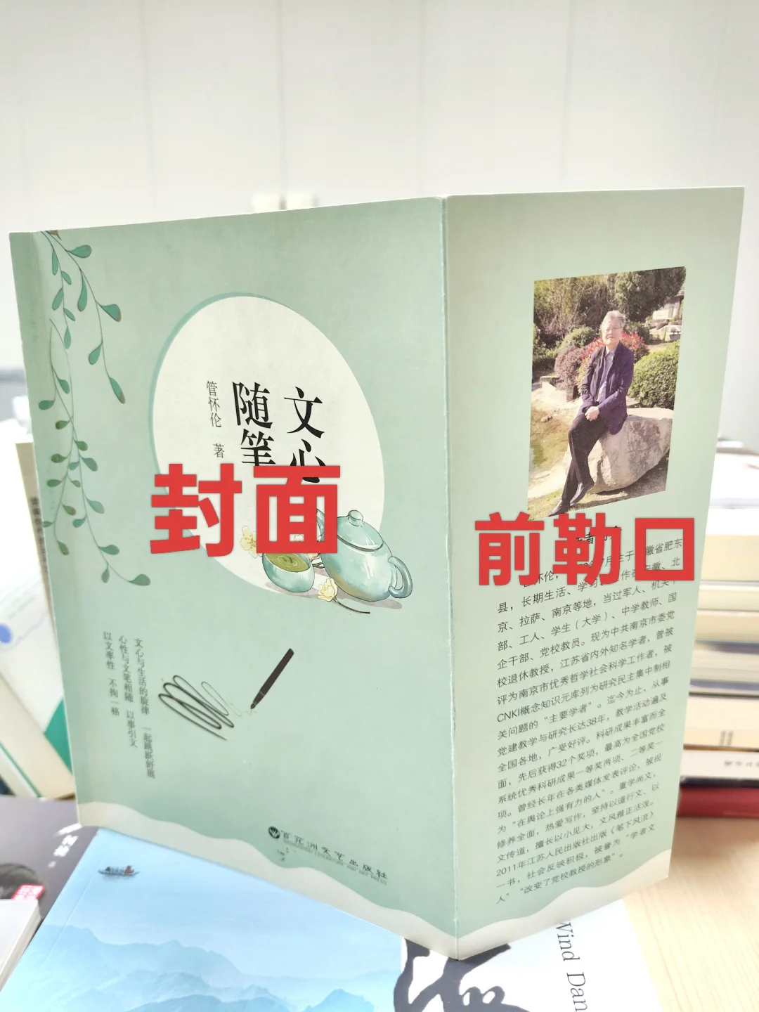 图书出版勒口介绍！