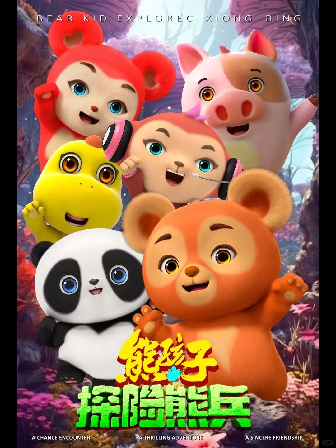 2025最新作品