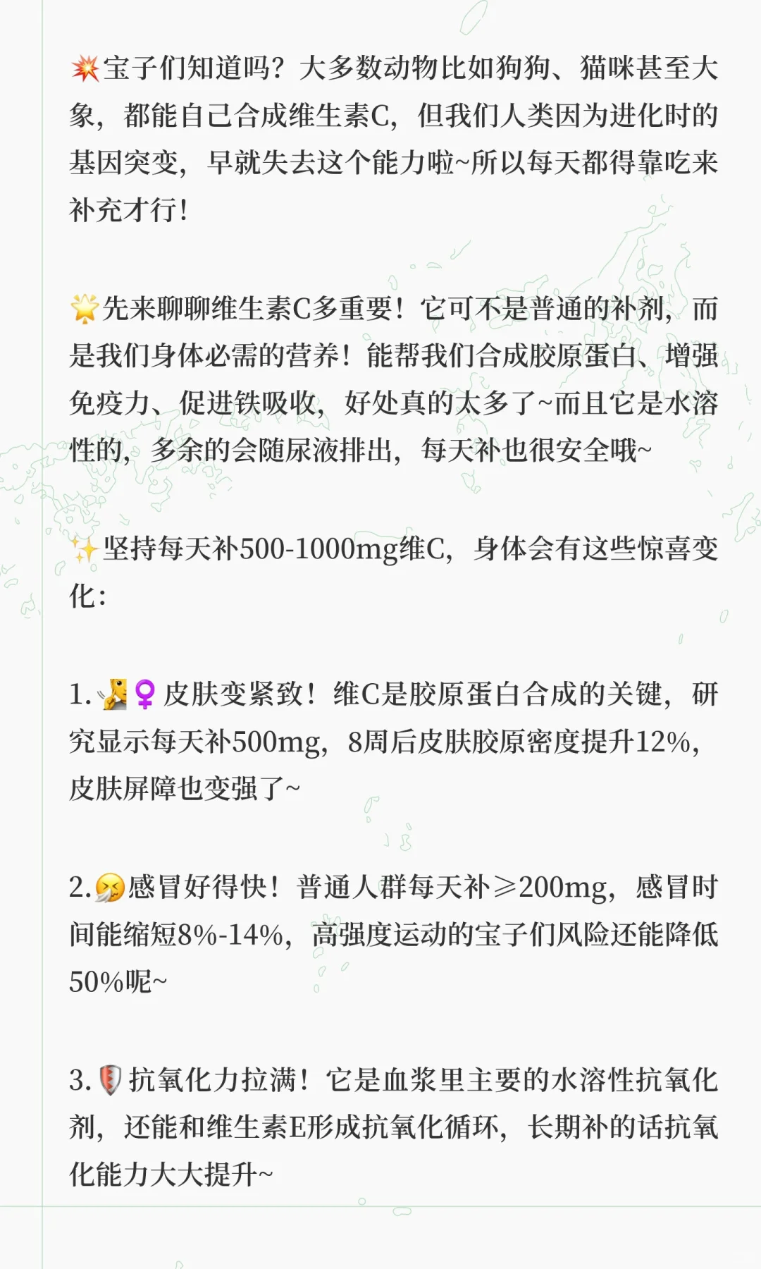 ?每天补维C，身体居然会发生这么多变化
