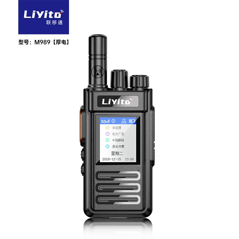 爆火?5G 公网5000公里全国通讯对讲机!