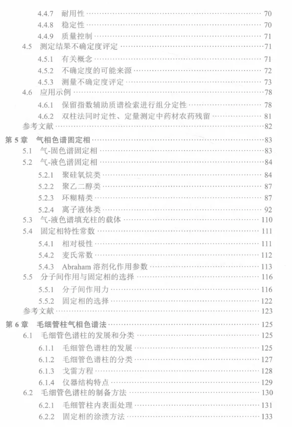 想要全面了解气相就看这本书吧~