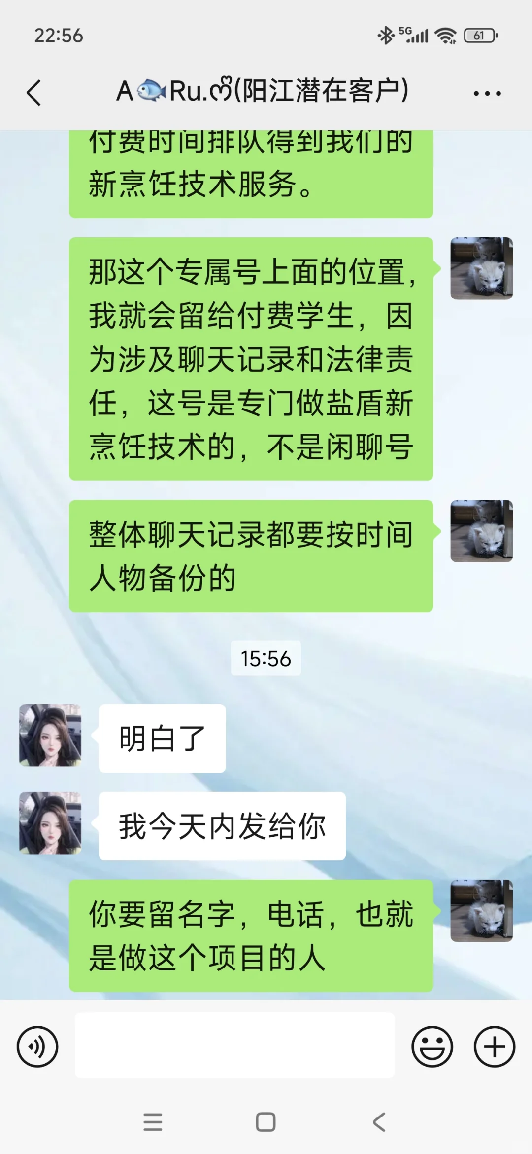 8月22工作日记 我做生意 没有沙子！