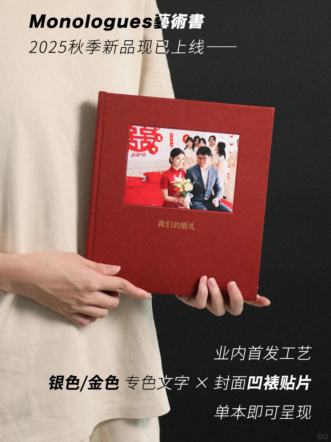 【秋季上新】行业首发 单本实现印金/印银