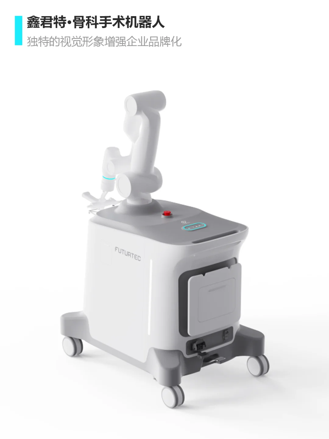 大型医疗产品设计合集 | 木马设计