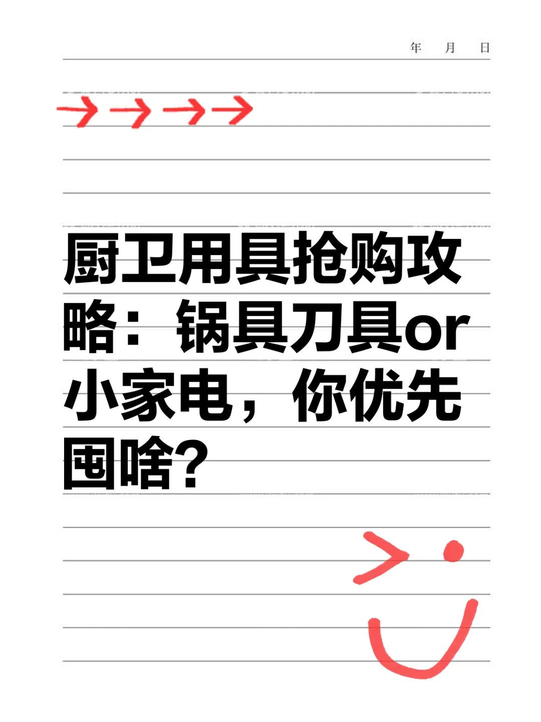 真惠补额度告急！厨卫优先囤这3样血赚