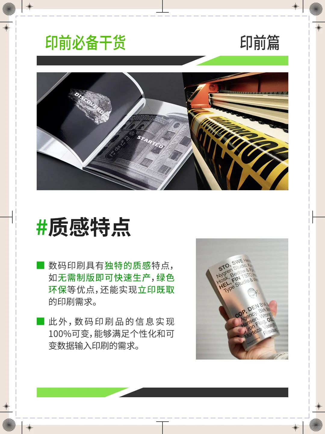 【数码印刷】 小批量印刷的正确打开方式！