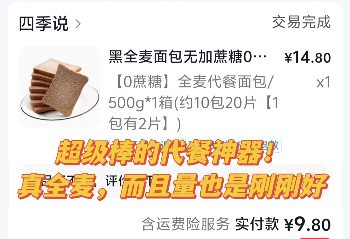 控糖人群可以吃啥主食？