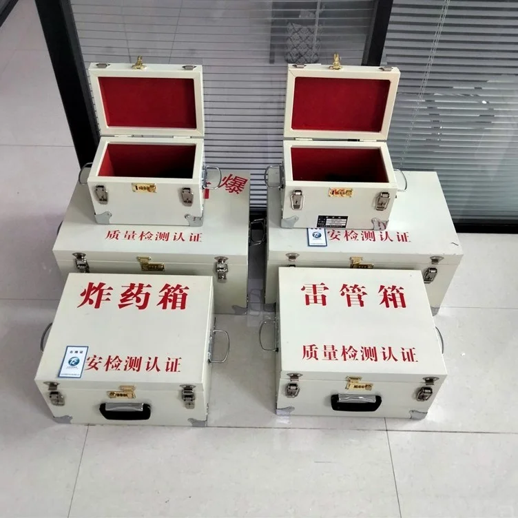 矿用危险品存放箱、爆破防爆炸药箱、雷管箱