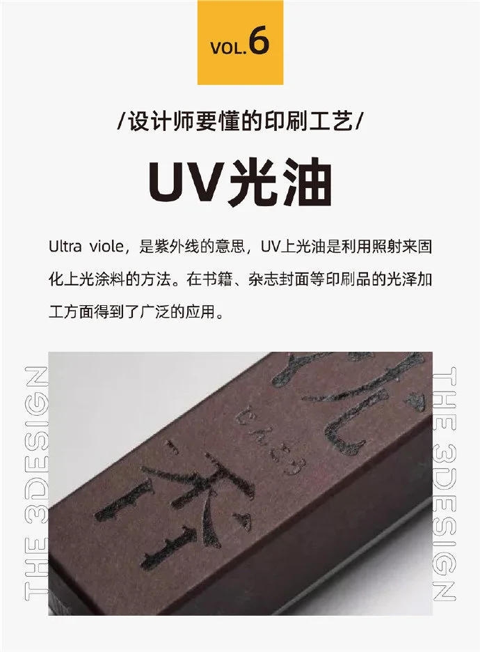 设计制作工艺分享