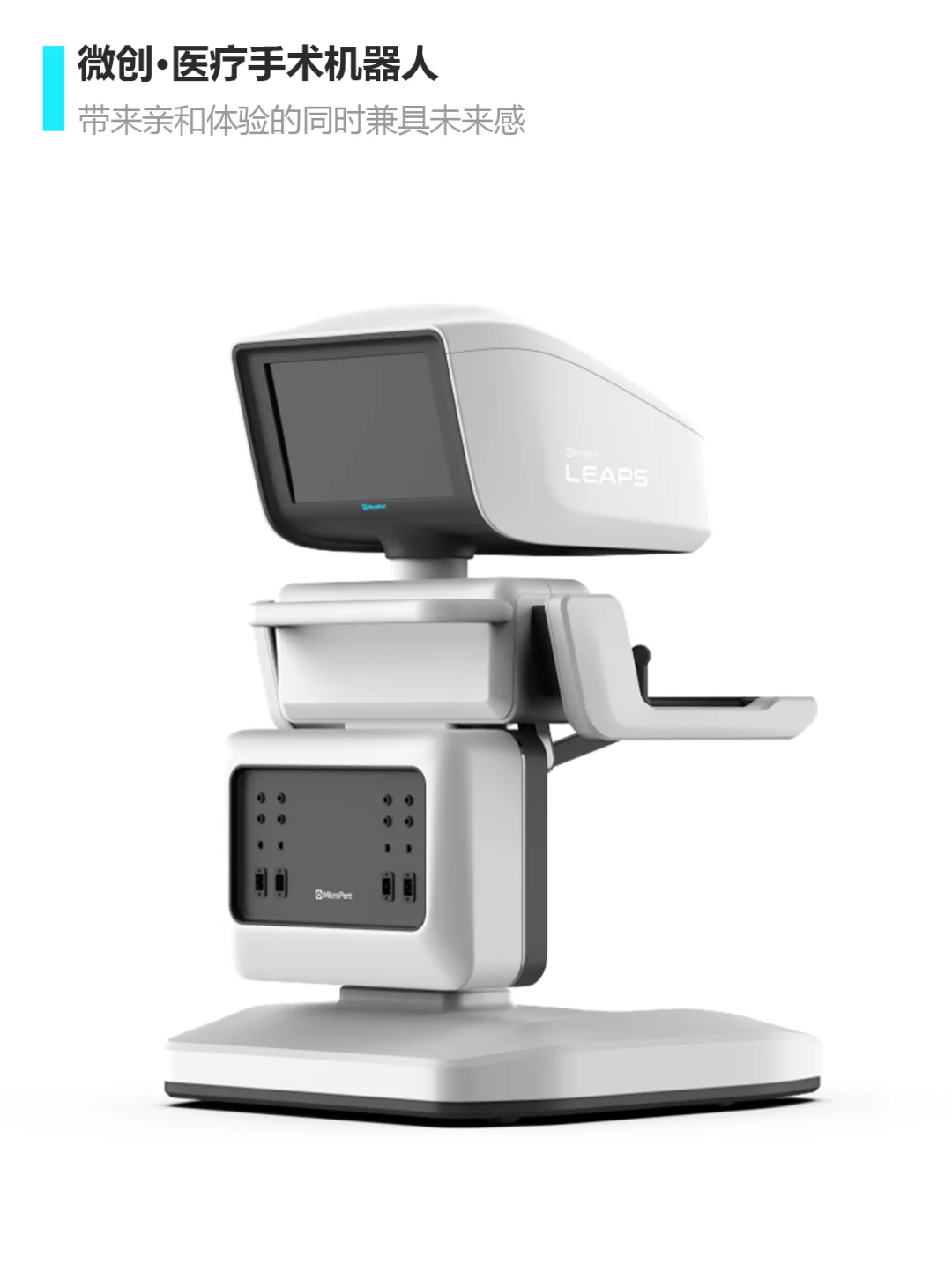 大型医疗产品设计合集 | 木马设计