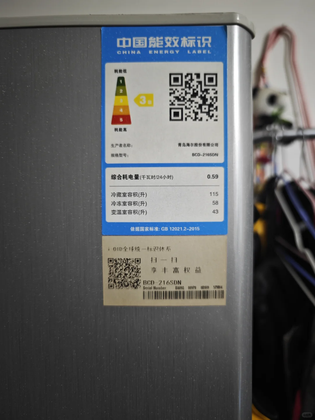 冰箱一级能效和三级能效就差0.1？