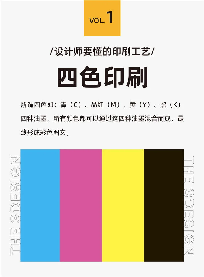 设计制作工艺分享