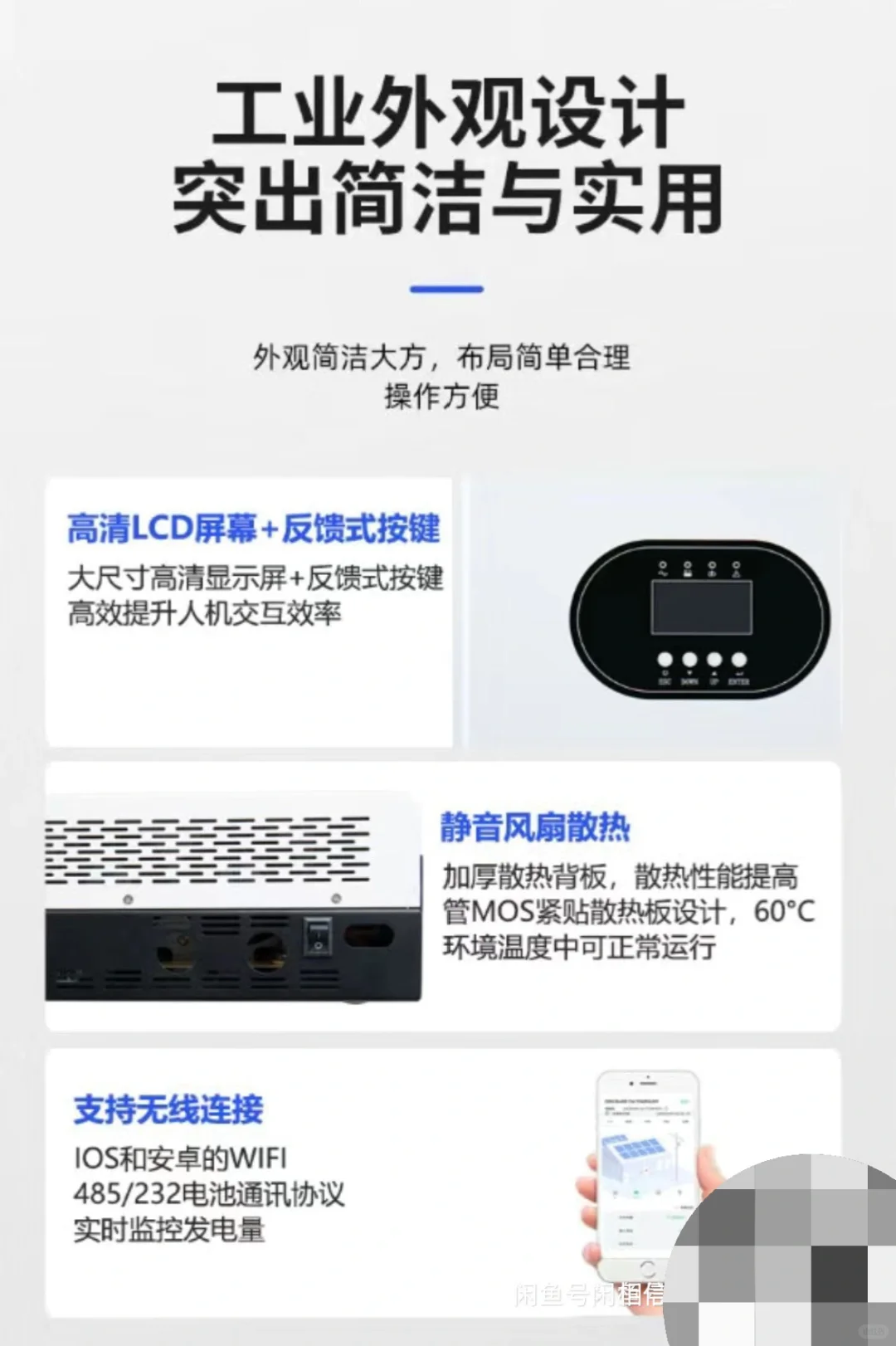 求逆变器合作商