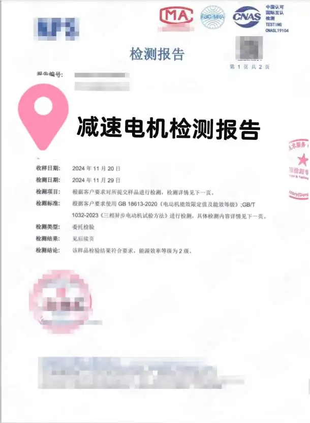 减速电机检测:动力“稳芯剂”