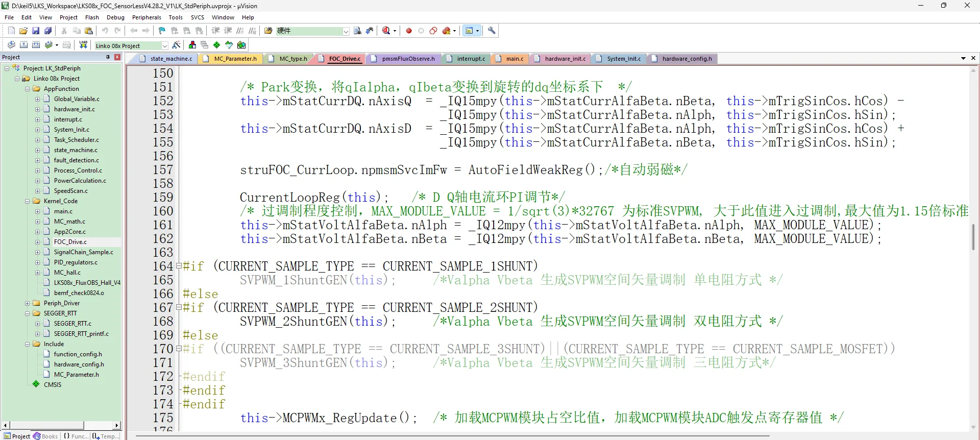 无刷电机FOC算法工程师的日常