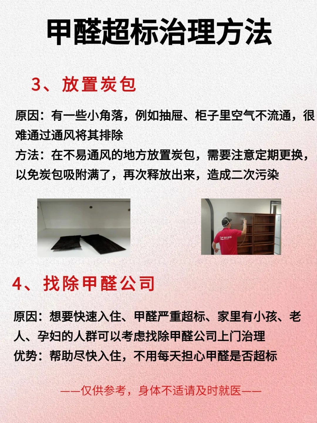 别被“伪科普”骗了！真正的甲醛超标是这样