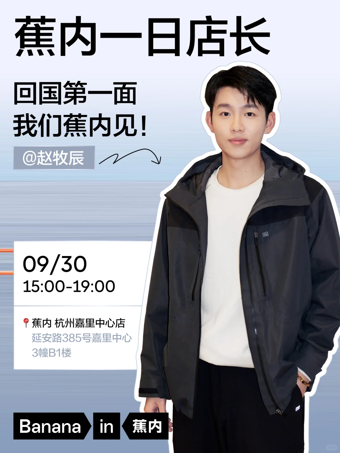 来杭州见见心动的店长?