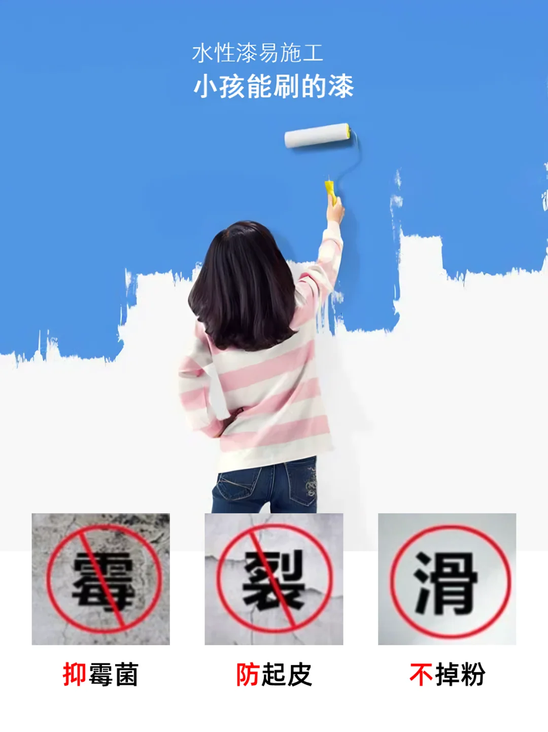 防霉防潮多效健康水性内墙漆|包工头优选