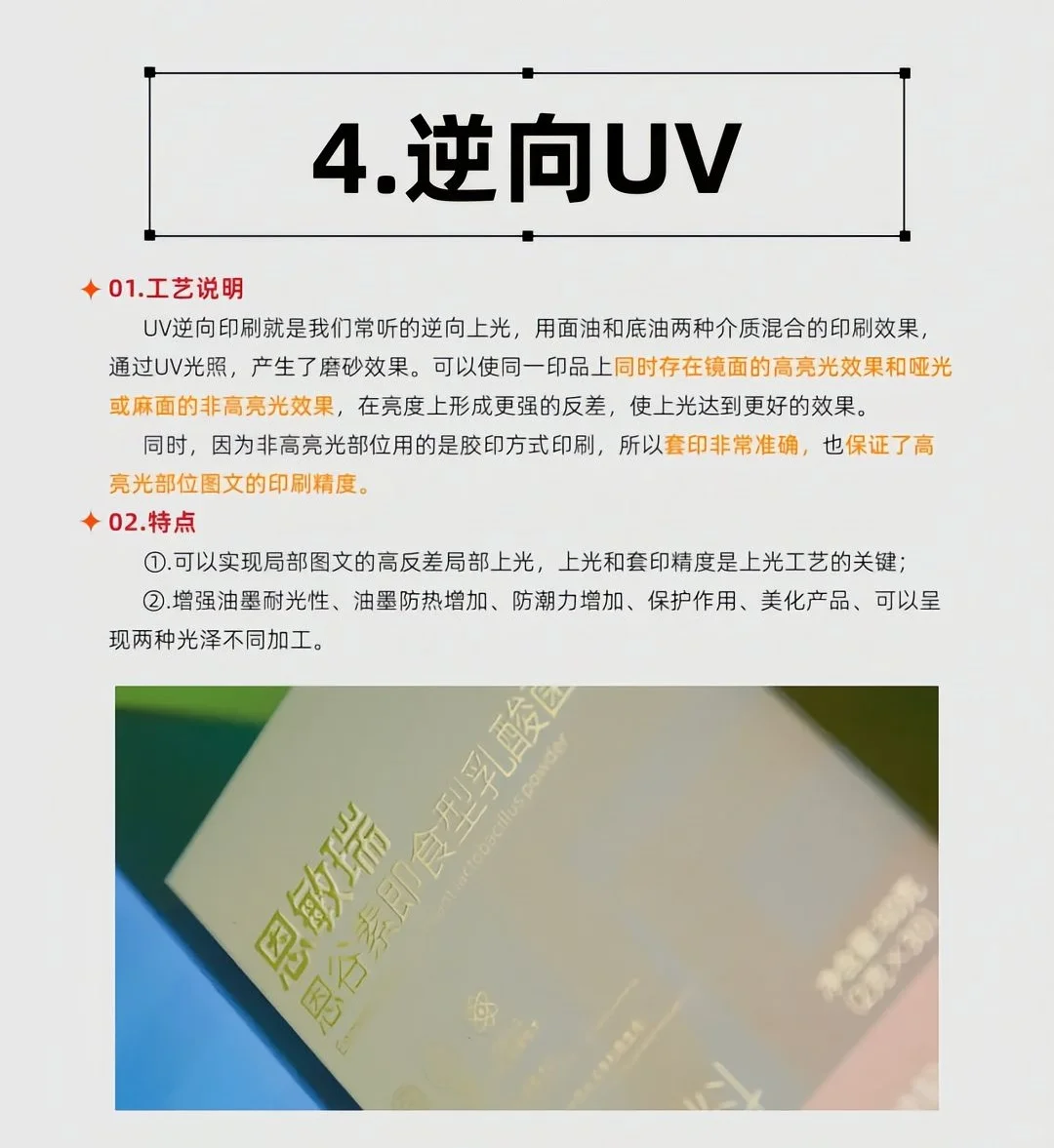 ?定制印刷必知的13种神仙工艺✨