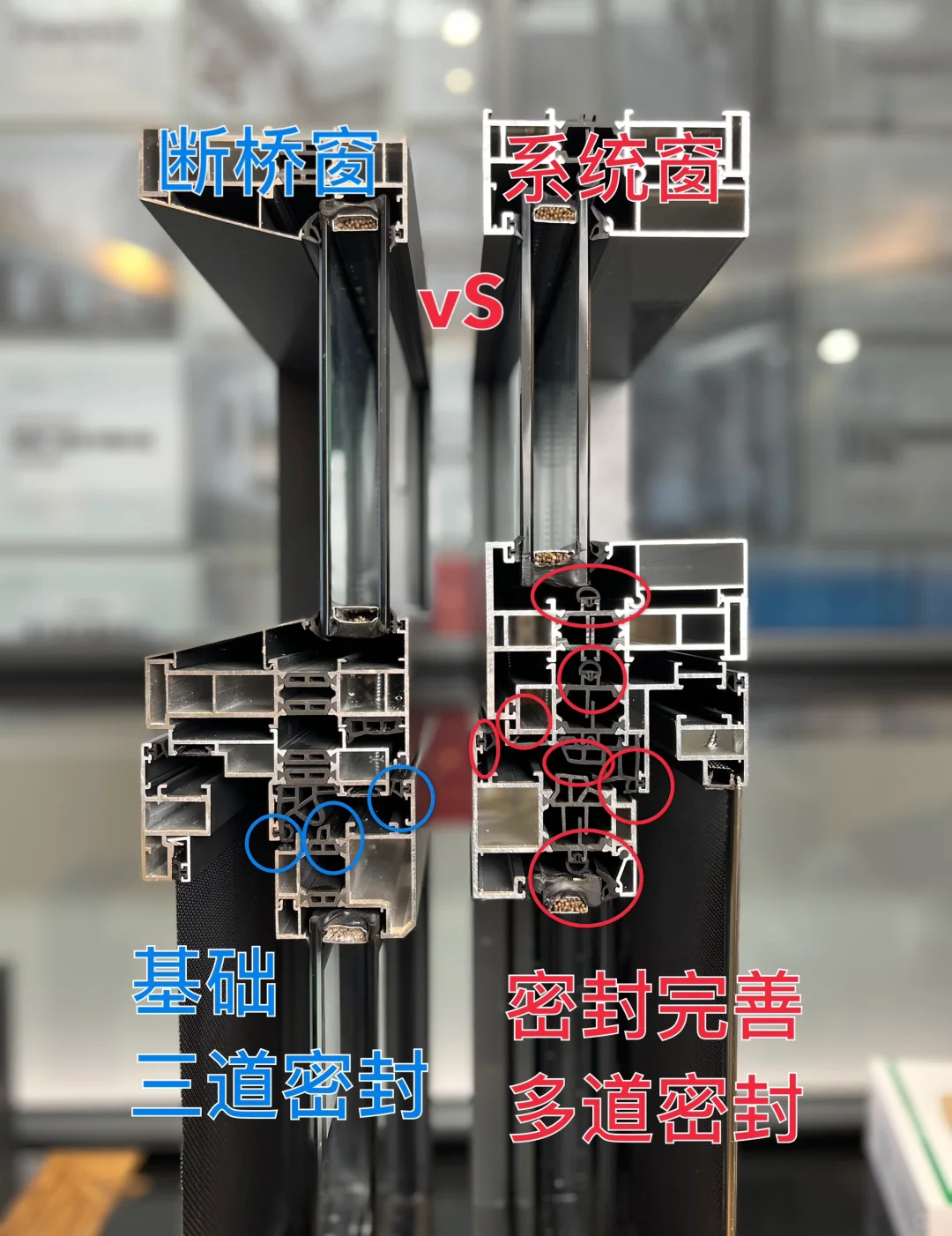 怎么区别断桥铝窗和系统窗？