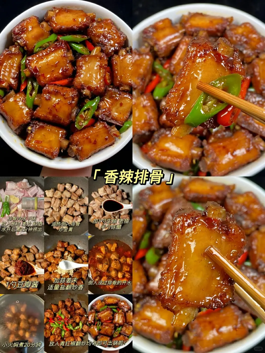 肉类大狂欢，当然要吃肉肉啦！