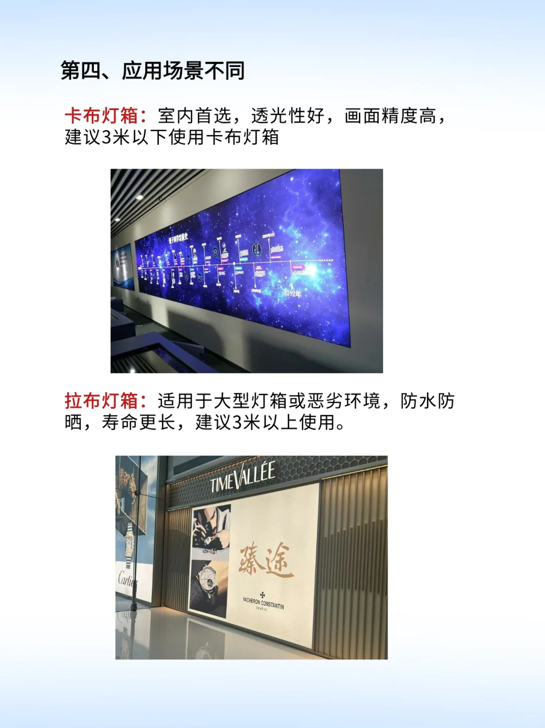 别再傻傻分不清，卡布灯箱和拉布灯箱