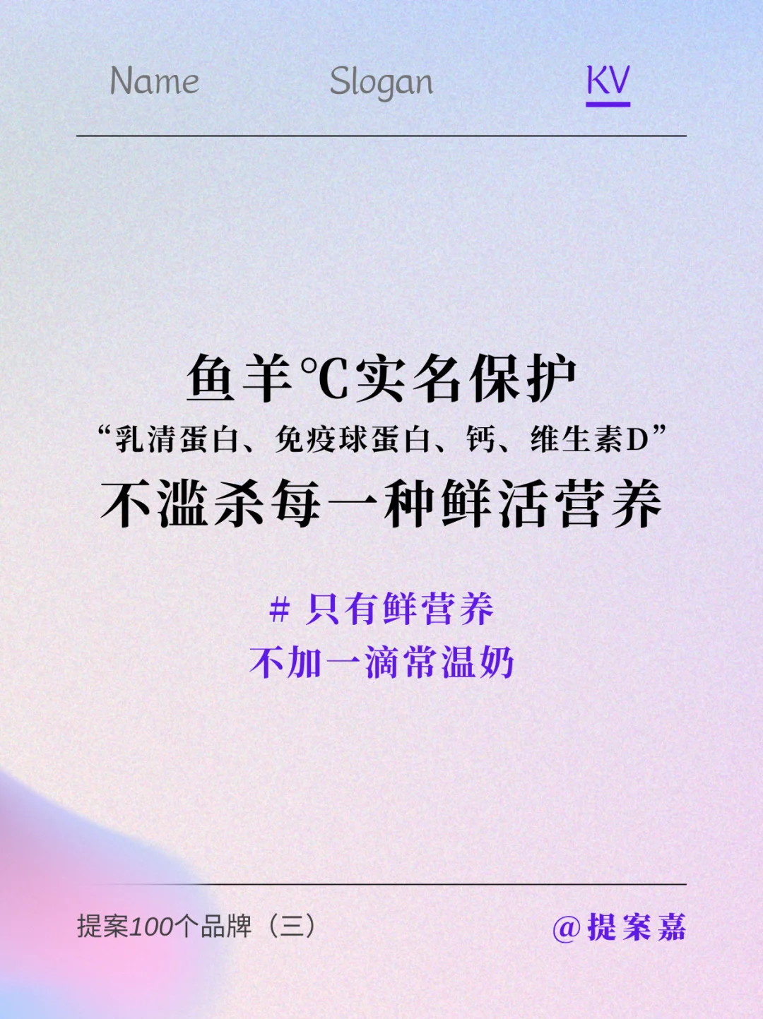 （深度图文）新的鲜奶品牌，出场一定要“愤怒”