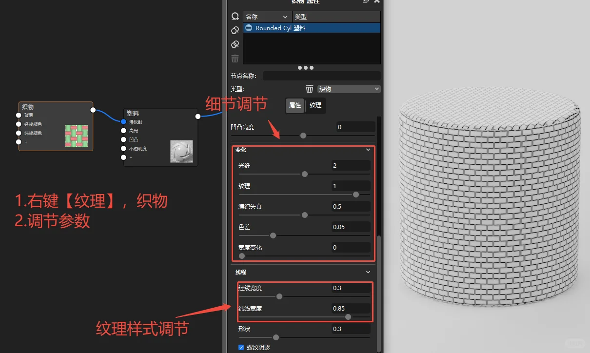 keyshot技巧分享|不建模的竹编织怎么渲染