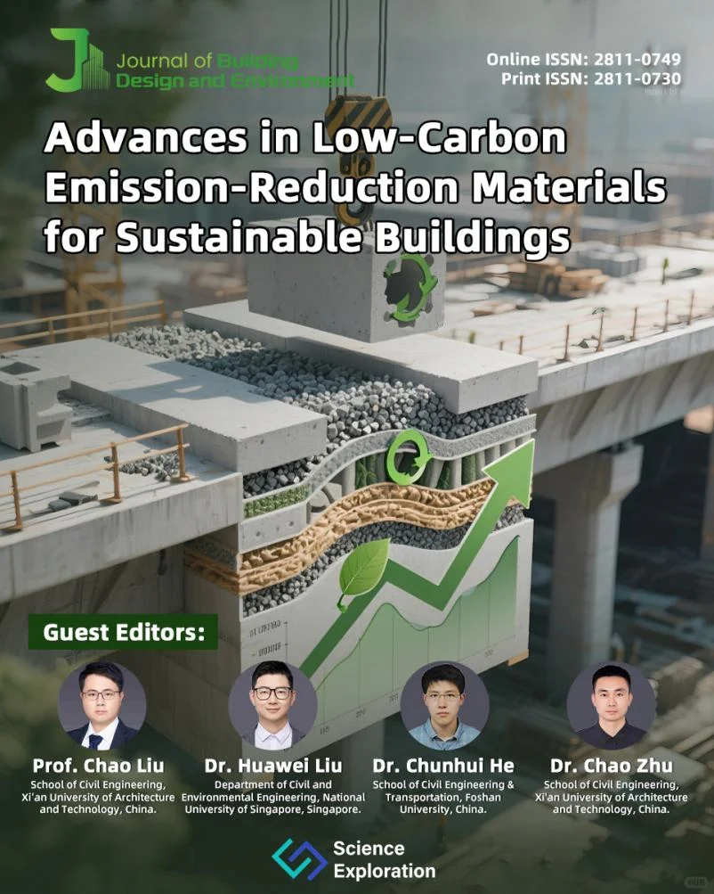 JBDE特刊征稿|可持续建筑的低碳材料新进展