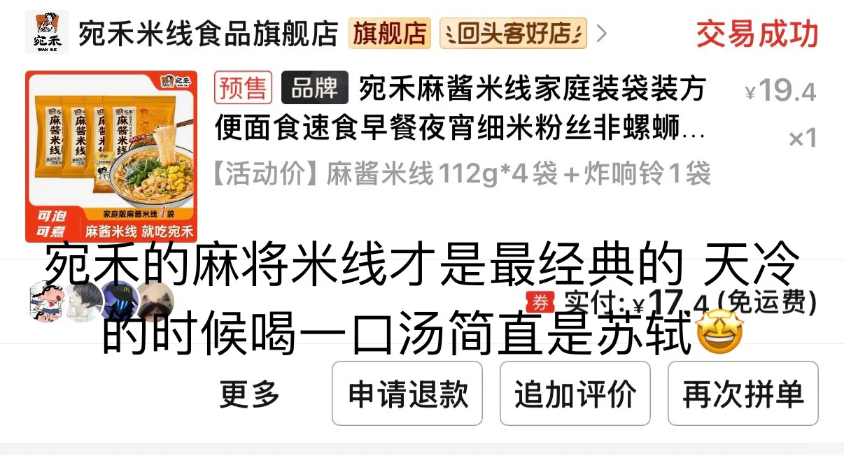 pdd学校速食分享